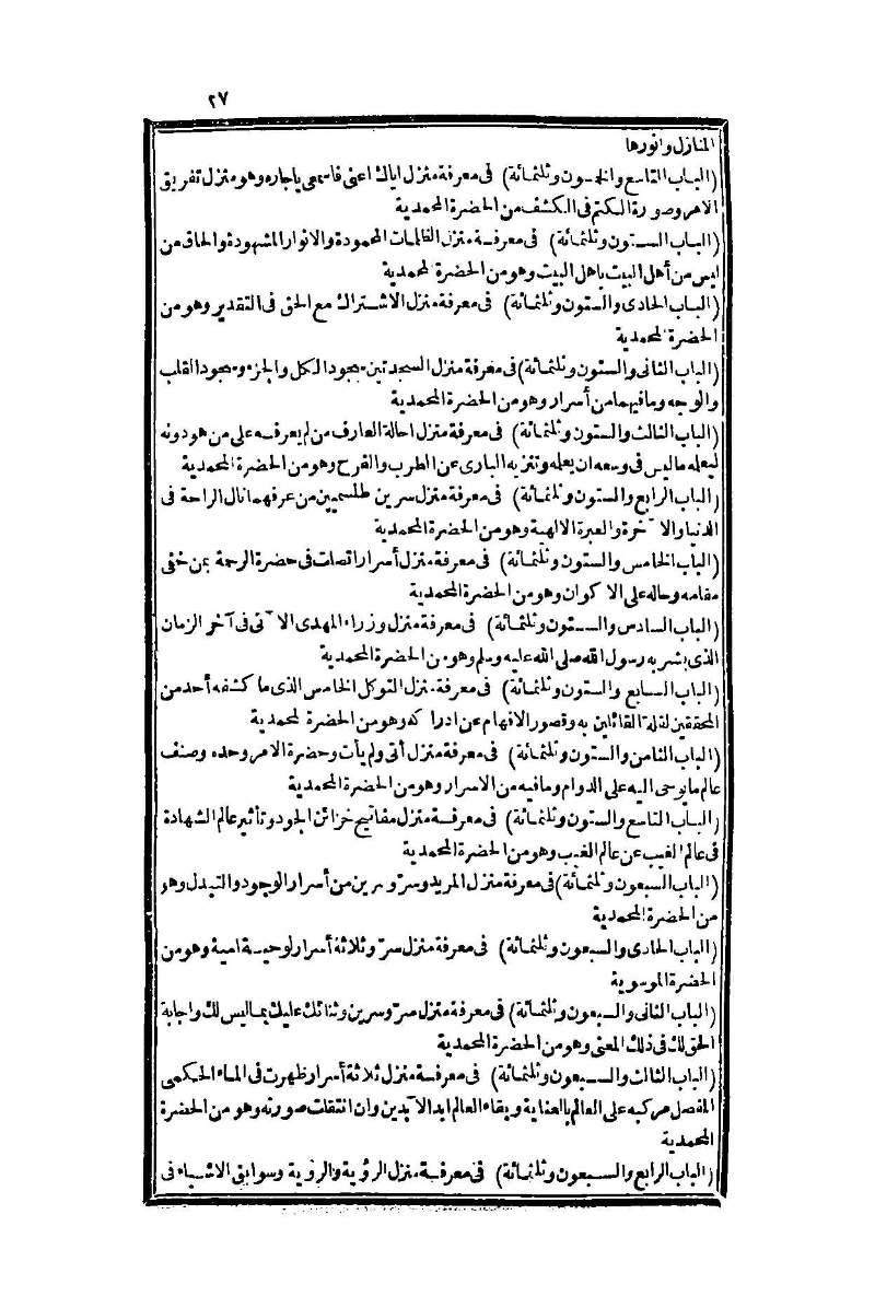 futmak.com - الصفحة 27 - من الجزء الأول من طبعة بولاق الثانية